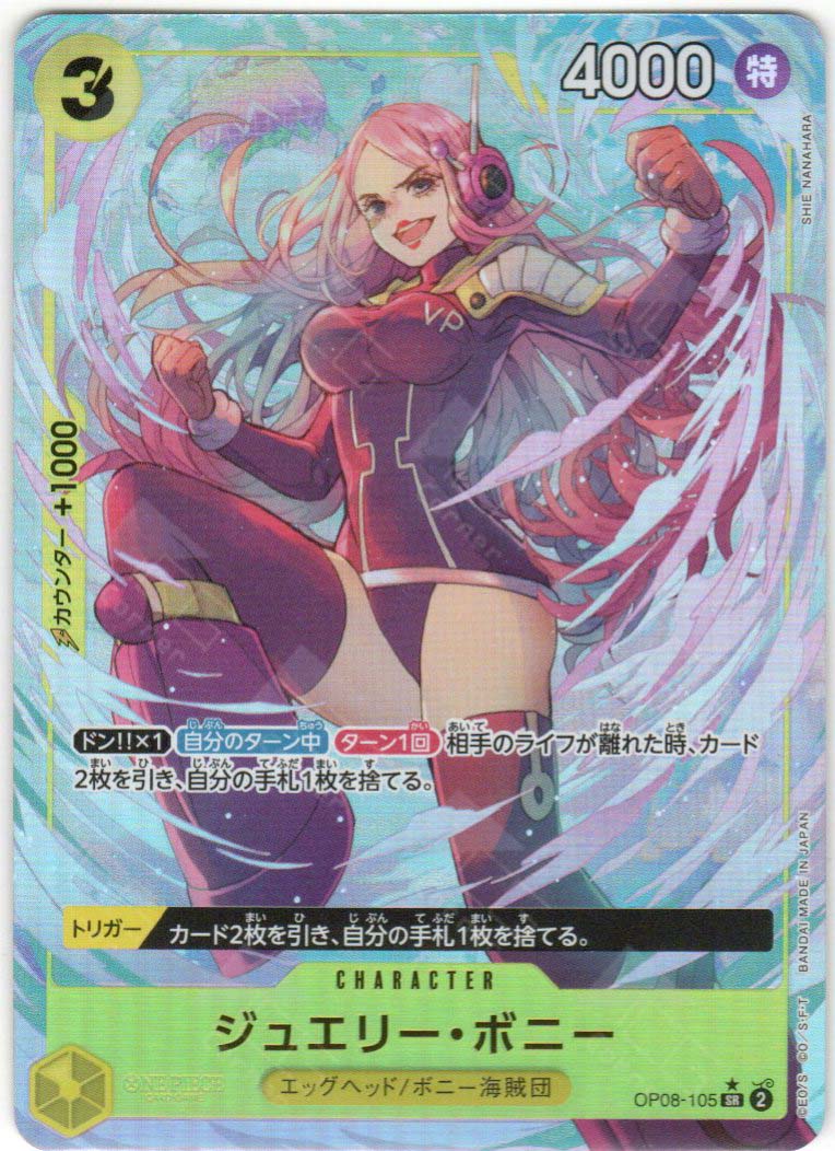 one piece card game bonney OP08-105 Jewelry Bonney (SR*) – TCG Corner
