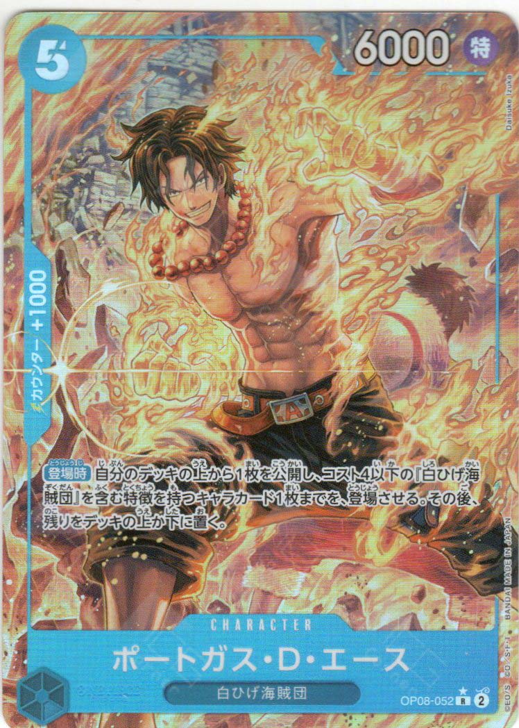 OP08-052 Portgas.D.Ace (R*) TCG Corner OP08-052 Portgas.D.Ace (R*) TCG Corner
