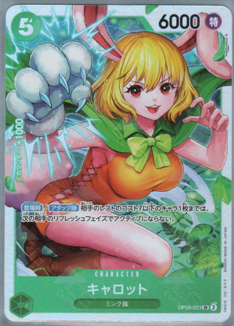 one piece tcg carrot deck One Piece Trading Card Game Two Legends Super Rare Carrot OP08-023