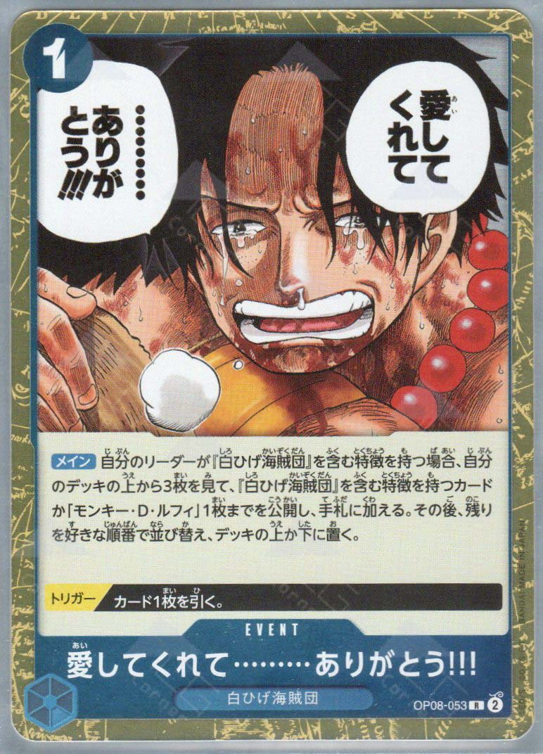 OP08-053 Thank You… For Loving Me!!! (R) – TCG Corner