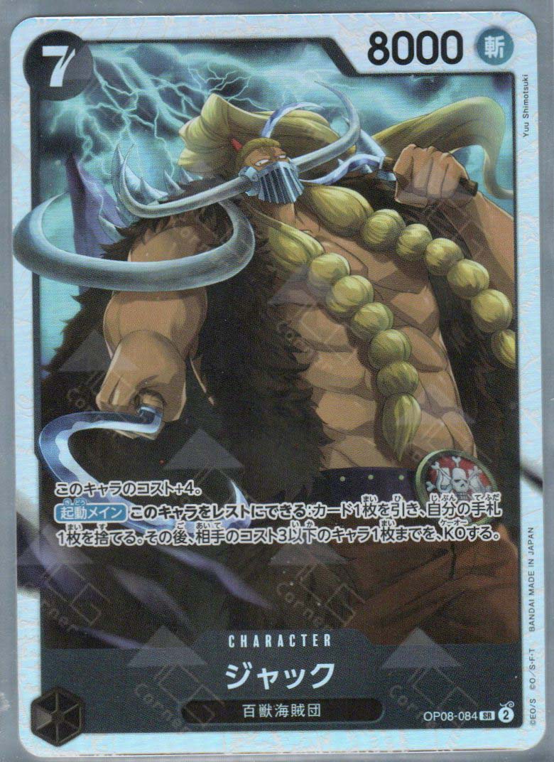 jack one piece card game OP08-084 Jack (SR)
