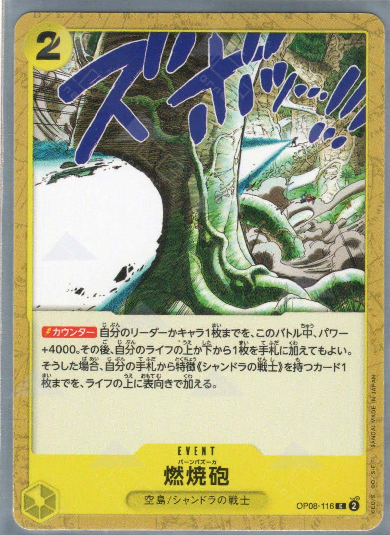 OP08-116 combustion cannon (C) – TCG Corner