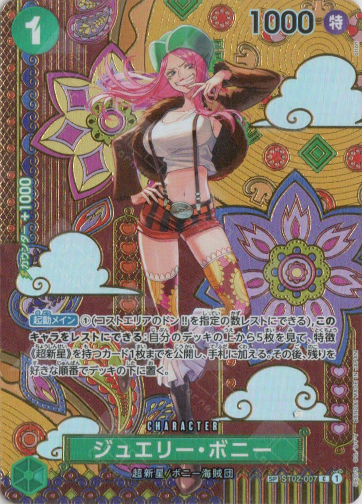 one piece card game jewelry bonney OP08-SP(ST02-007) Jewelry Bonney (C)
