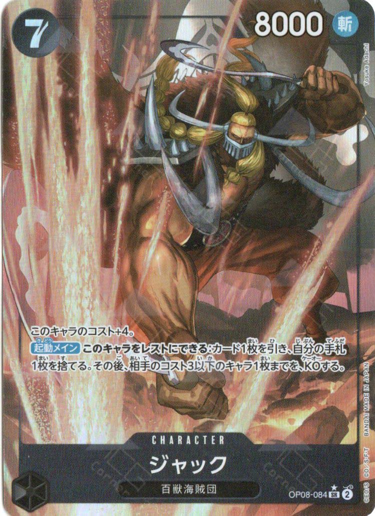 OP08-084 Jack (SR*)
