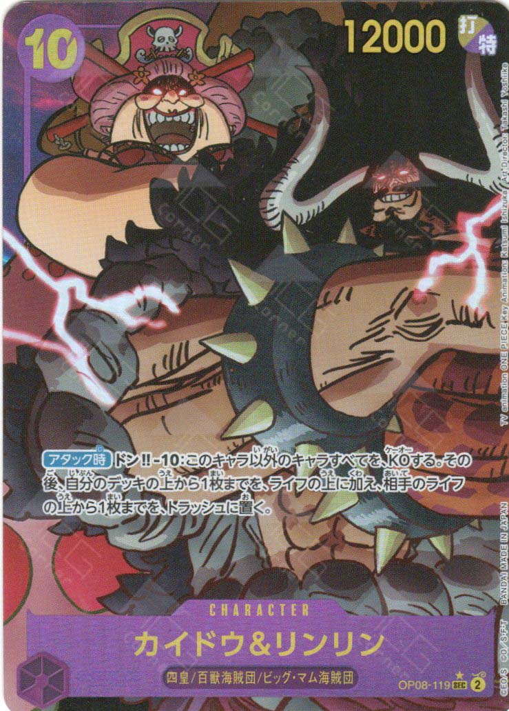 one piece card game kaido and linlin OP08-119 Kaidou & Linlin (SEC*) – TCG Corner