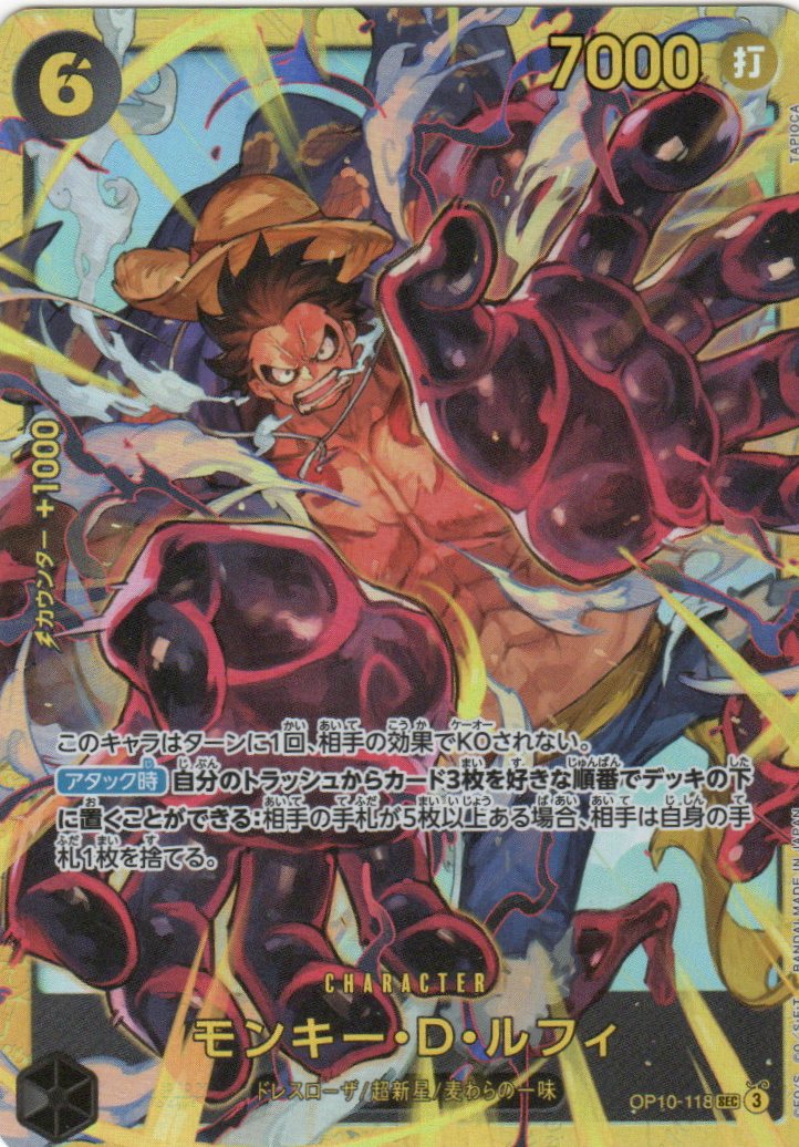 OP10-118 Monkey.D.Luffy (SEC) – TCG Corner