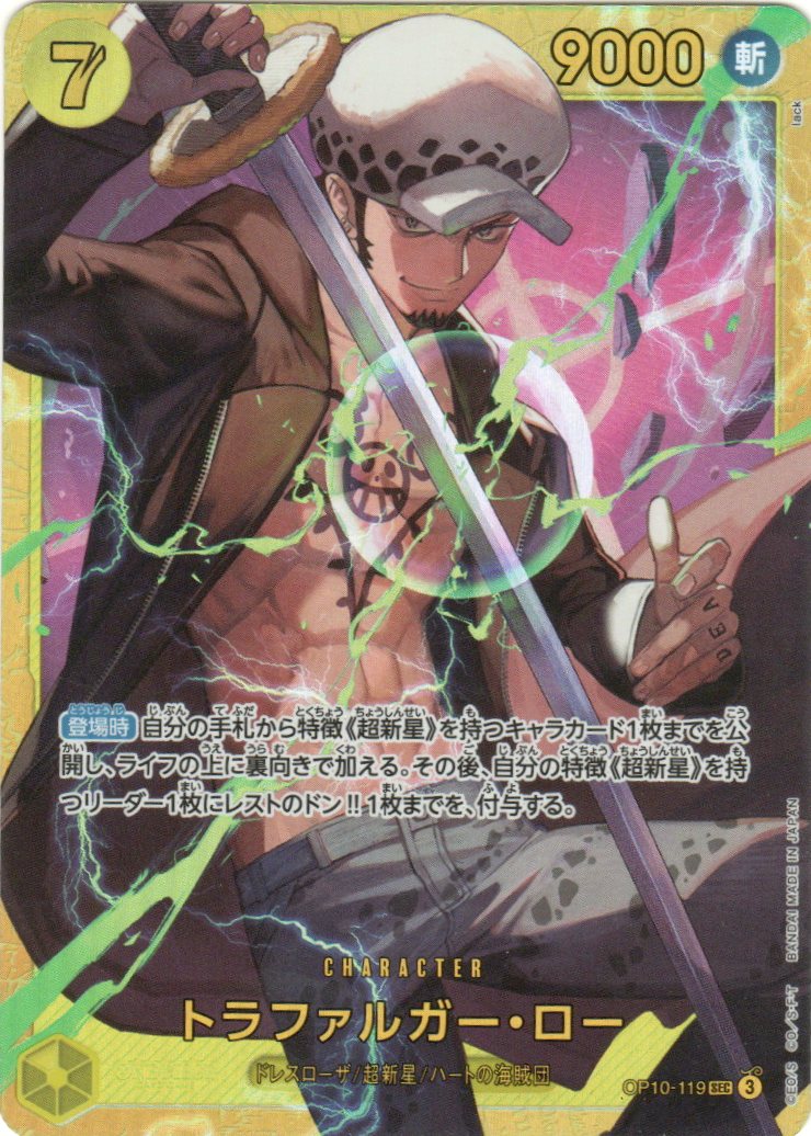 one piece card game sec OP10-119 Trafalgar Law (SEC) – TCG Corner