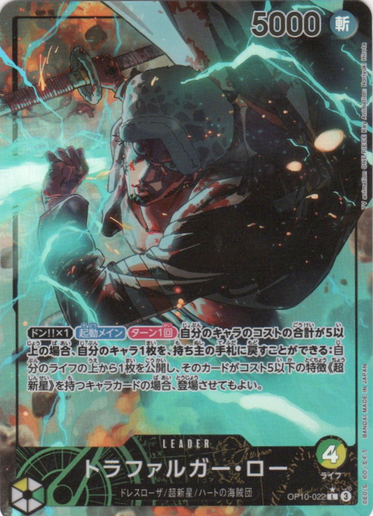 OP10-022 Trafalgar Law (L*) – TCG Corner