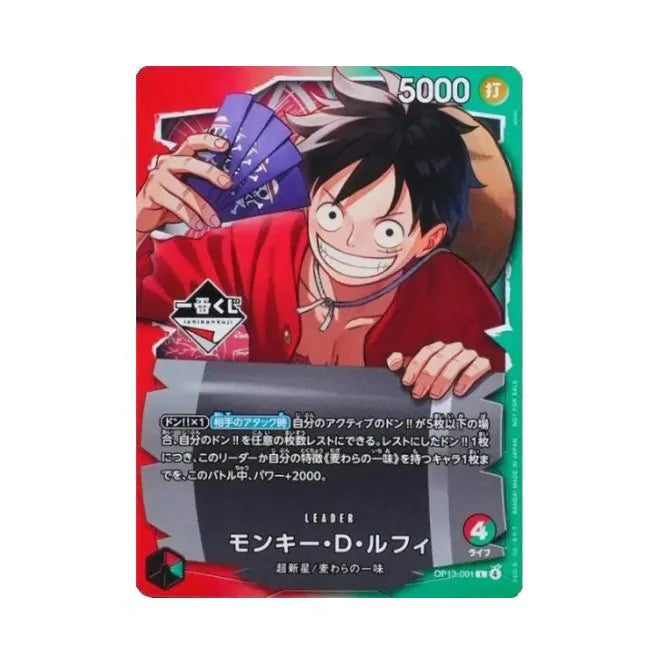 OP13-001 Monkey.D.Luffy (L)(ichibankuji)(Sealed) – TCG Corner