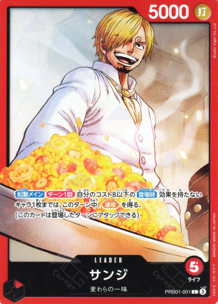 Sanji Leader selling Card!