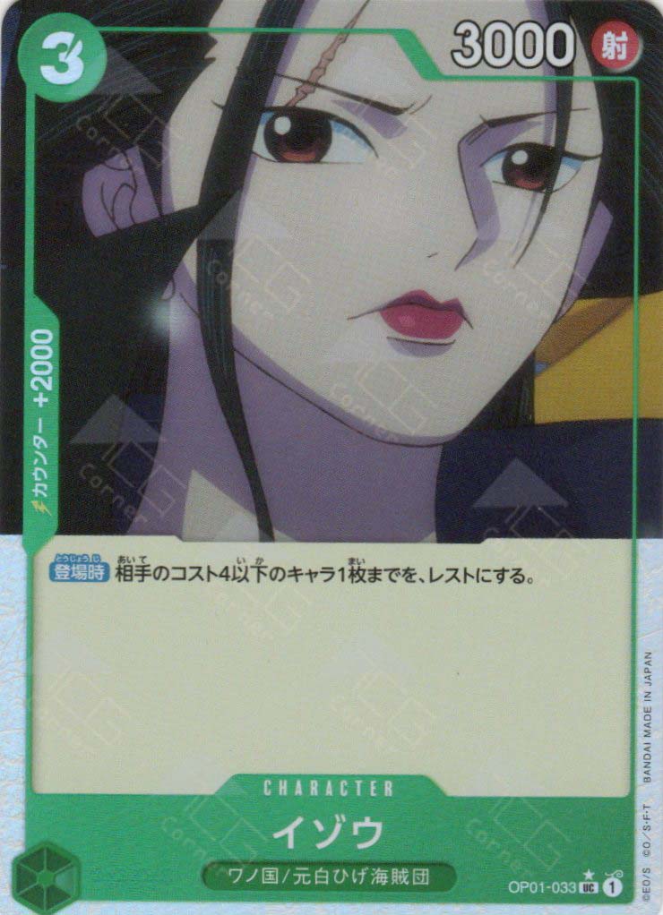 izo one piece card game PRB01-(OP01-033) Izo (UC*) – TCG Corner