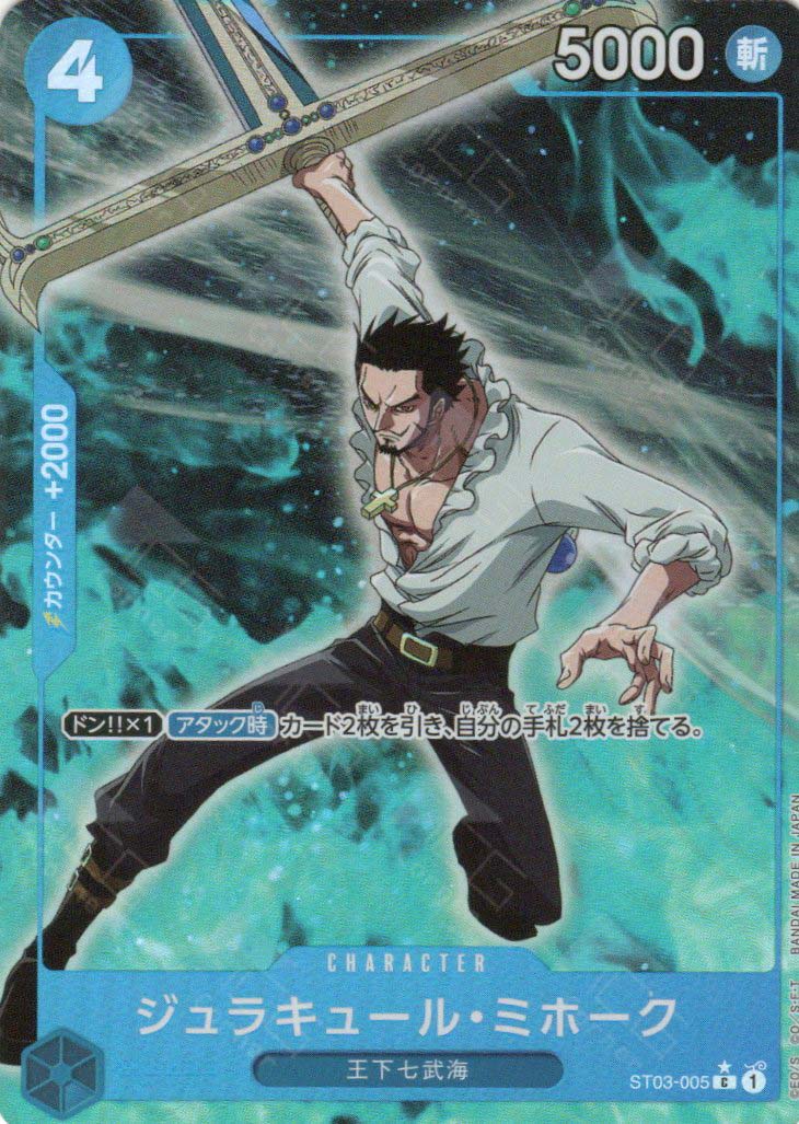 Dracule Mihawk & Trafalgar Law SR Parallel Art OP01 Reserved for online Zroku