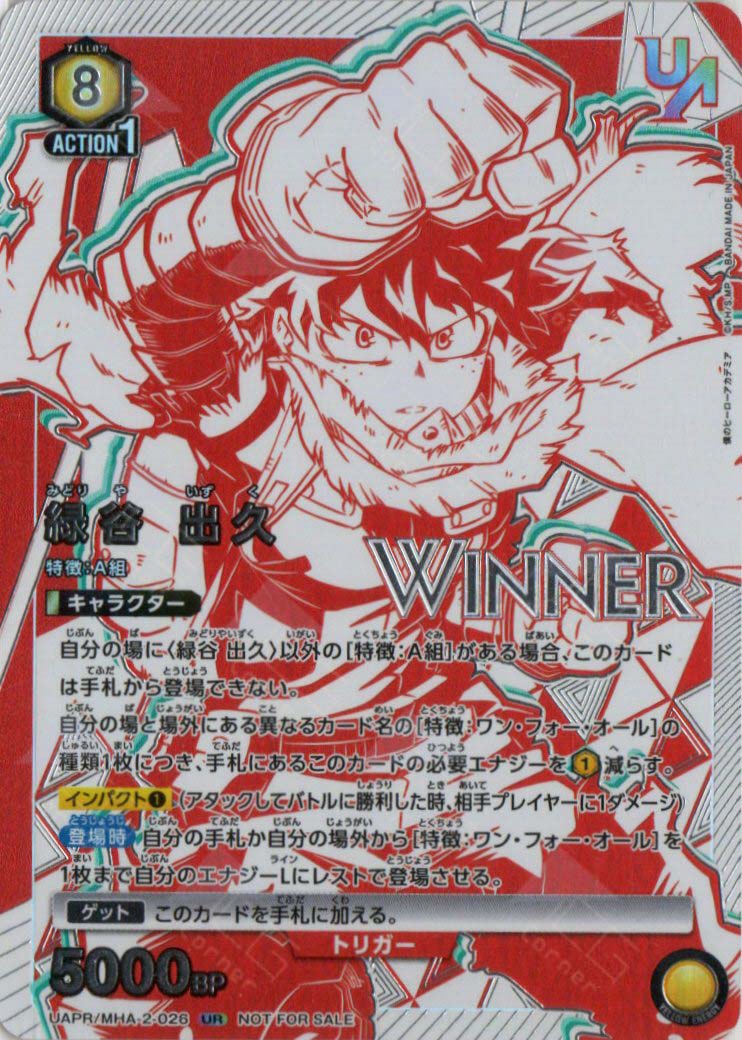 UAPR/MHA-2-026 Izuku Midoriya (UR)(WINNER) – TCG Corner