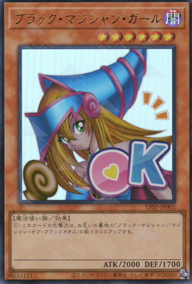 LPST-JP002 Dark Magician Girl (UR) – TCG Corner