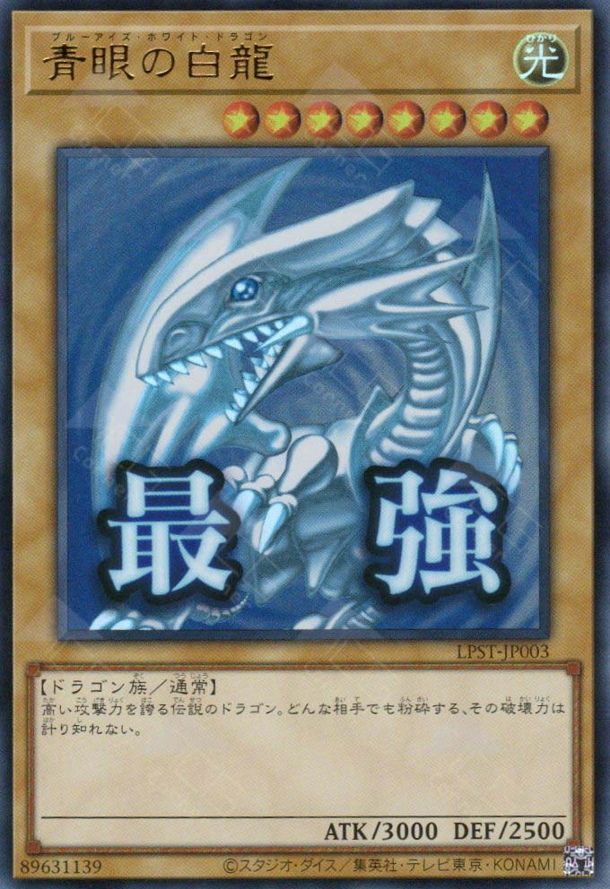 LPST-JP003 Blue-Eyes White Dragon (UR) – TCG Corner