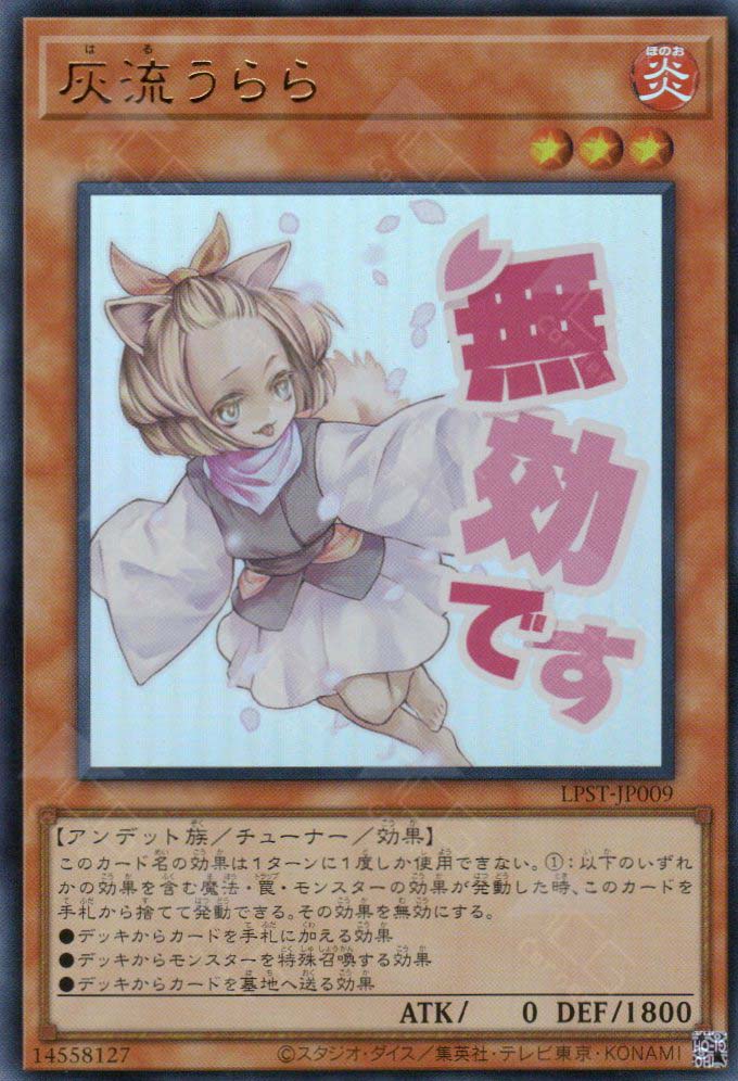LPST-JP009 Ash Blossom & Joyous Spring (UR) – TCG Corner