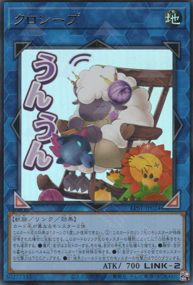 LPST-JP024 Cross-Sheep (UR) – TCG Corner
