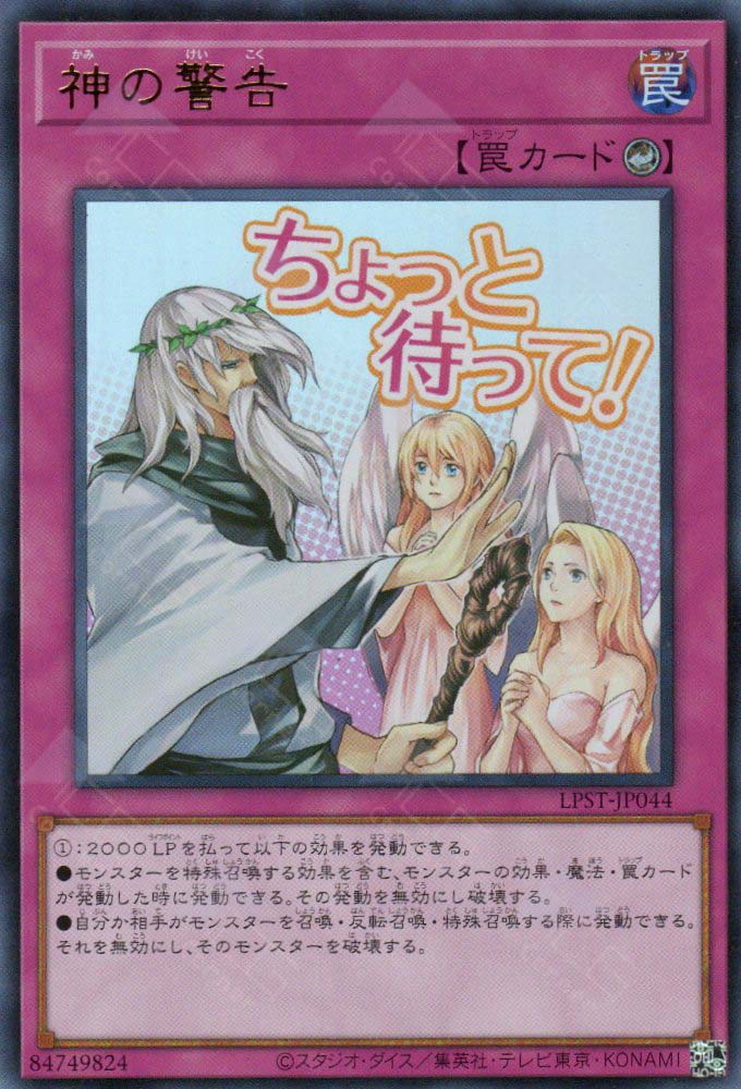 LPST-JP044 Solemn Warning (UR) – TCG Corner
