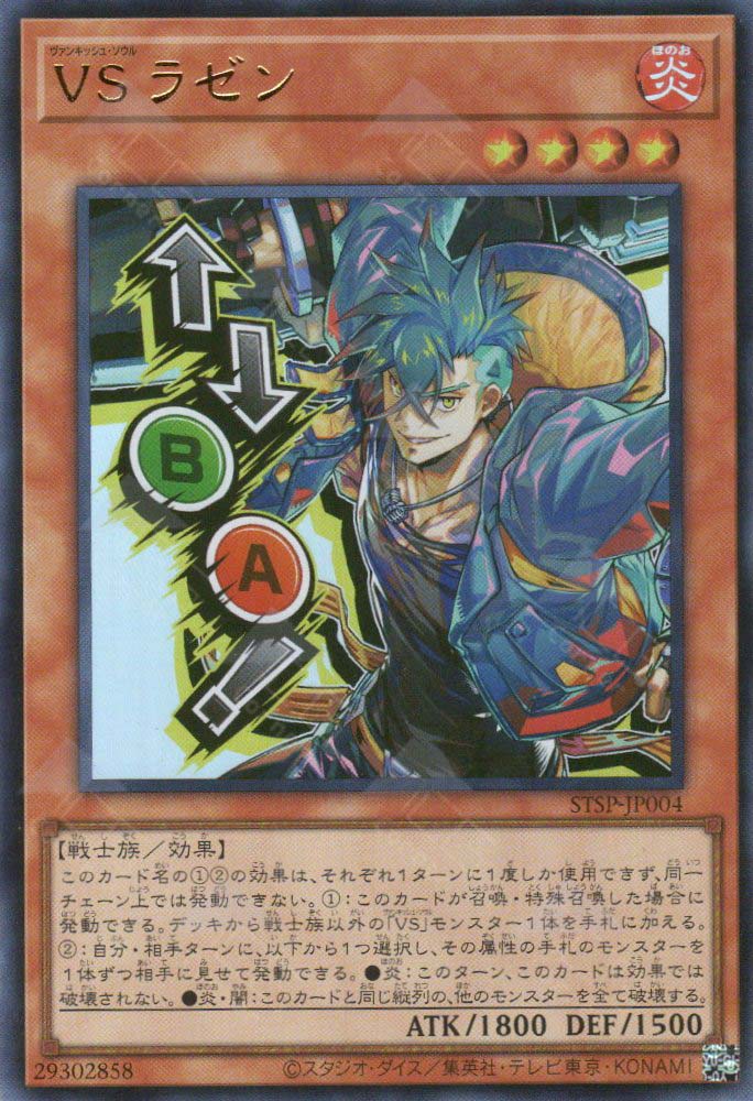 STSP-JP004 Vanquish Soul Razen (UR) – TCG Corner
