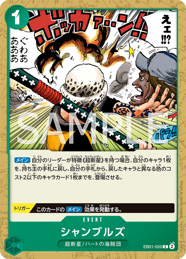 EB01-020 Shambles (C) – TCG Corner