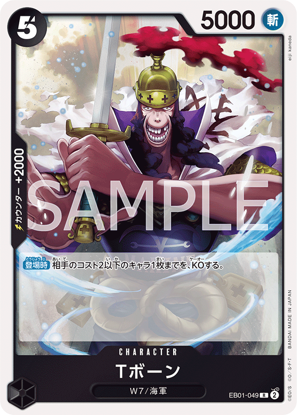 EB01-049 T Bone (R) – TCG Corner