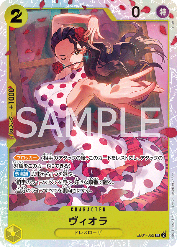 EB01-052 Viola (SR) – TCG Corner