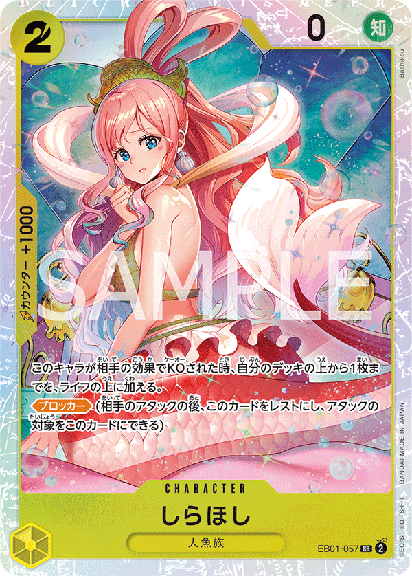 EB01-057 Shirahoshi (SR) – TCG Corner