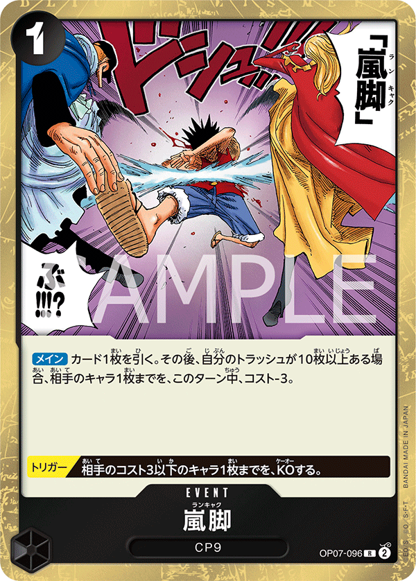 One Piece 500 Years in the Future Rare Tempest Kick Op07-096