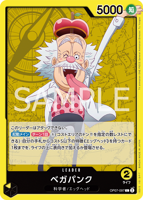 most expensive one piece card op7 OP07-097 Vegapunk (L) – TCG Corner