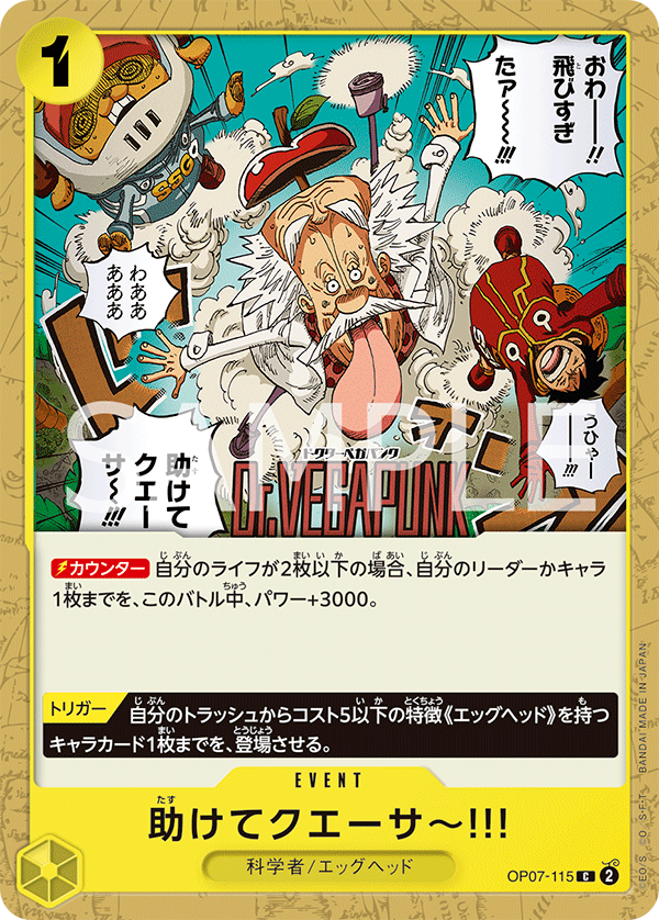 one piece near me tcg OP07-115 Please Save me~!!! (C)