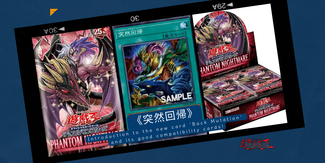 【Yu-Gi-Oh! News】Unveiling the New Card: A Deep Dive into 'Back Mutatio ...