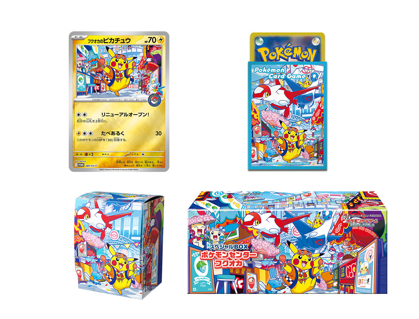 Pokemon Cards Game Center Japan Fukuoka / Hiroshima Special Pikachu Box