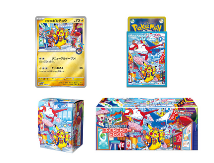 Pokemon Cards Game Center Japan Fukuoka / Hiroshima Special Pikachu Box