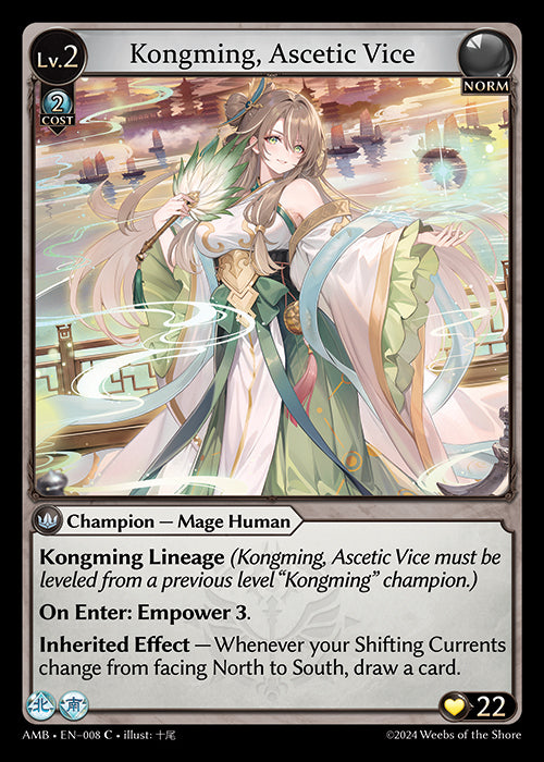 AMB-008 Kongming, Ascetic Vice (C)