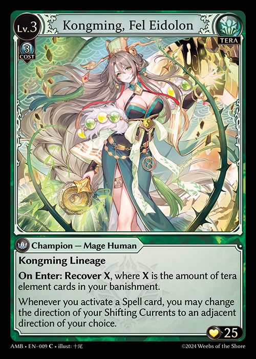 AMB-009 Kongming, Fel Eidolon (C)