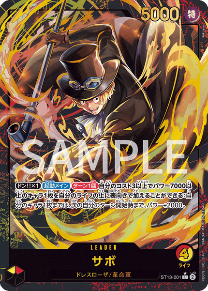 One Piece Card Game PREMIUM CARD COLLECTION -Leader Collection- (Japanese)