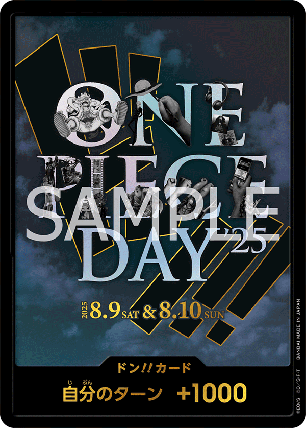 One Piece Card Game PREMIUM CARD COLLECTION -ONE PIECE DAY’25-