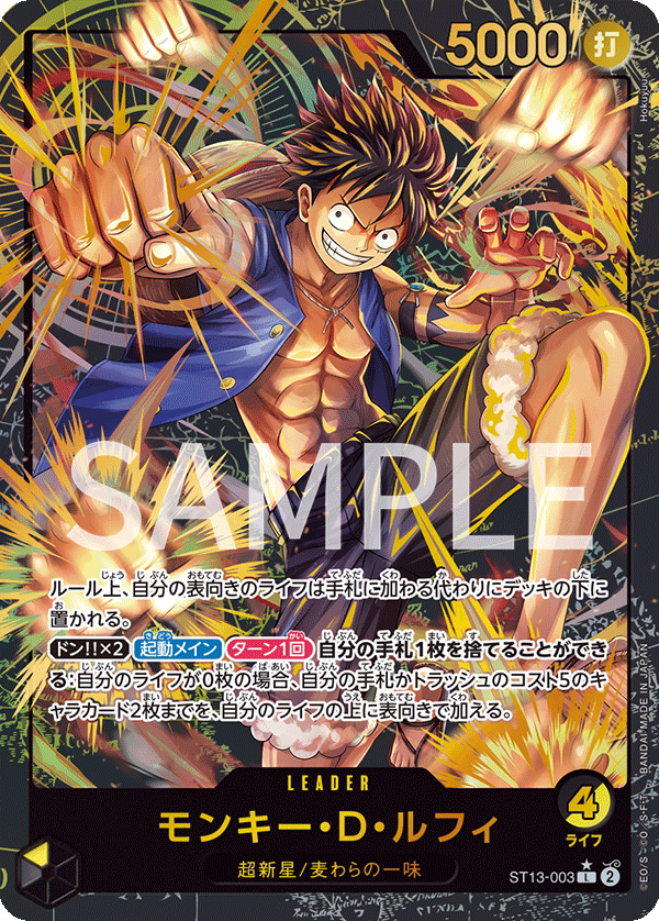 One Piece Card Game PREMIUM CARD COLLECTION -Leader Collection- (Japanese)