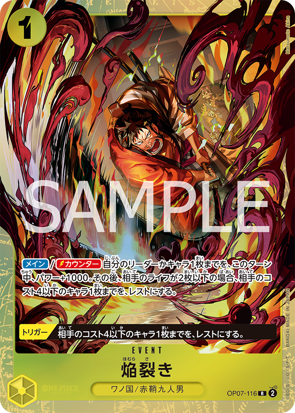 ONE PIECE CARD GAME Premium Card Collection -Best Selection Vol.5- Japanese