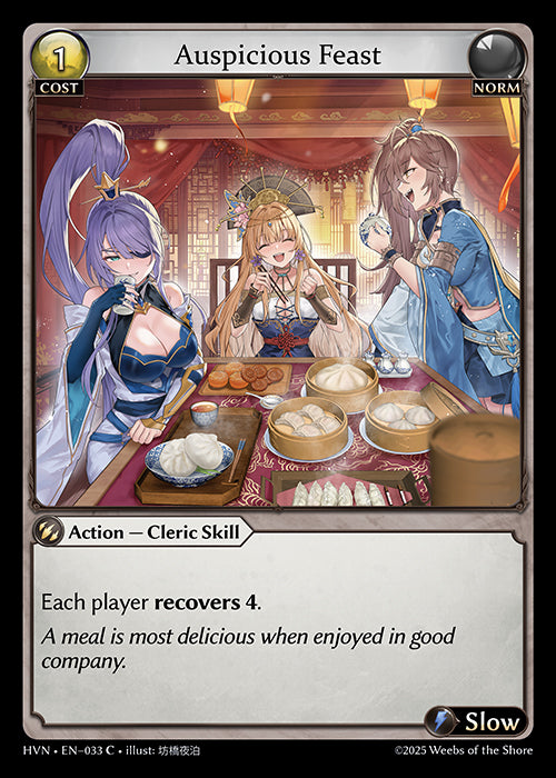 HVN-033Auspicious Feast (Common)