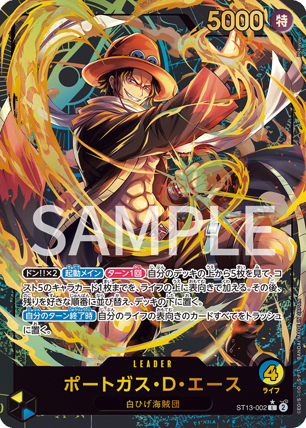 One Piece Card Game PREMIUM CARD COLLECTION -Leader Collection- (Japanese)