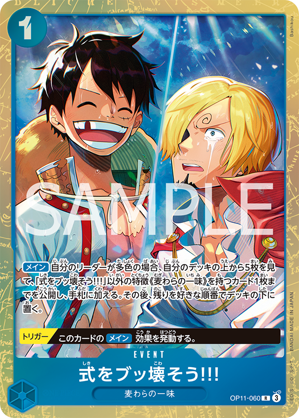 ONE PIECE CARD GAME Premium Card Collection -Best Selection Vol.5- Japanese