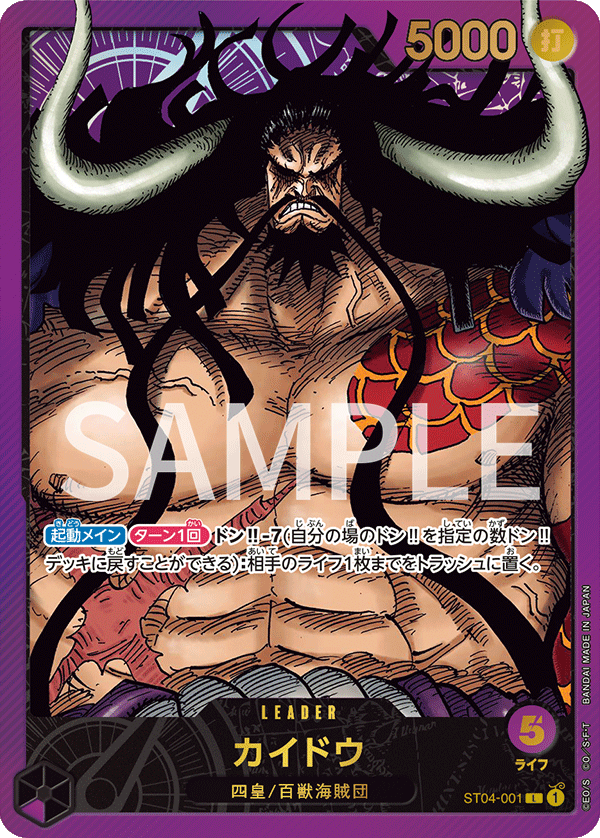 One Piece Card Game PREMIUM CARD COLLECTION -Leader Collection- (Japanese)