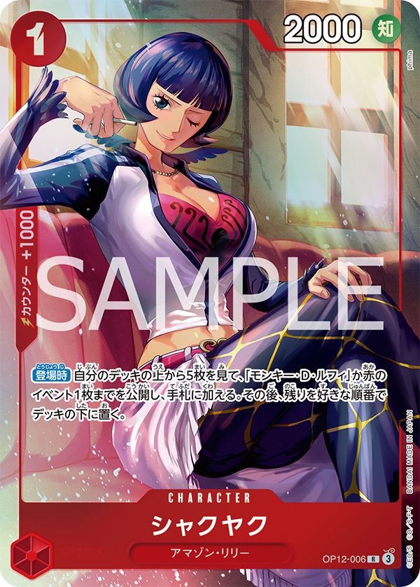 ONE PIECE CARD GAME Premium Card Collection -Best Selection Vol.5- Japanese