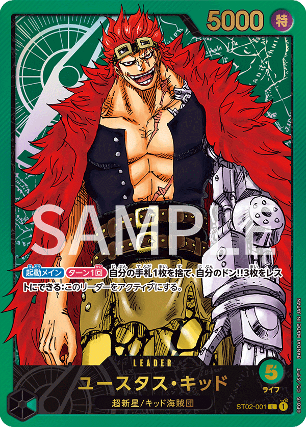 One Piece Card Game PREMIUM CARD COLLECTION -Leader Collection- (Japanese)
