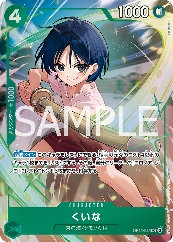 ONE PIECE CARD GAME Premium Card Collection -Best Selection Vol.5- Japanese