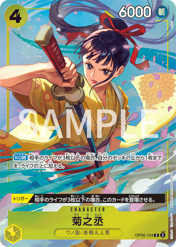 One Piece Card Game PREMIUM CARD COLLECTION -BEST SELECTION VOL.2- Jap – TCG Corner