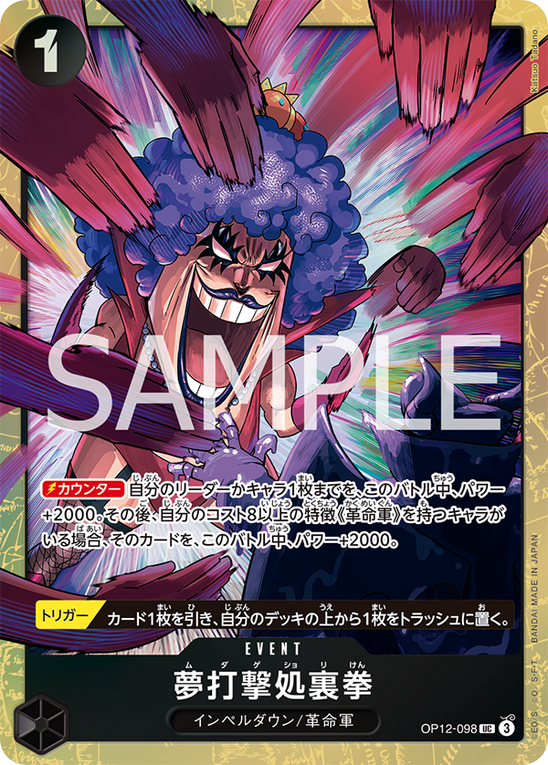ONE PIECE CARD GAME Premium Card Collection -Best Selection Vol.5- Japanese