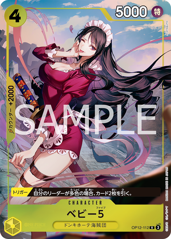 ONE PIECE CARD GAME Premium Card Collection -Best Selection Vol.5- Japanese