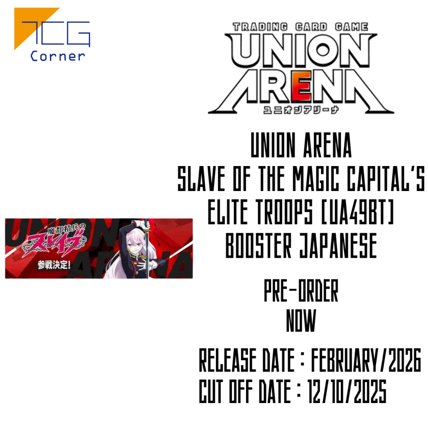 Union Arena Slave of the Magic Capital's Elite Troops [UA49BT] Booster Japanese Pre-Order